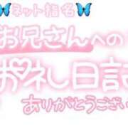 ヒメ日記 2025/08/10 02:45 投稿 葉月 れいな ハレ系 ひよこ治療院(中州)
