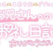 ヒメ日記 2025/08/10 03:00 投稿 葉月 れいな ハレ系 ひよこ治療院(中州)