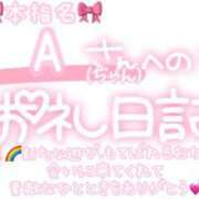 ヒメ日記 2025/08/10 03:45 投稿 葉月 れいな ハレ系 ひよこ治療院(中州)