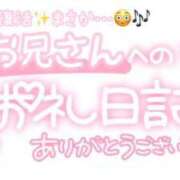 ヒメ日記 2025/08/11 23:00 投稿 葉月 れいな ハレ系 ひよこ治療院(中州)