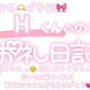 ヒメ日記 2025/08/14 19:45 投稿 葉月 れいな ハレ系 ひよこ治療院(中州)
