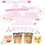 ヒメ日記 2025/08/19 00:00 投稿 葉月 れいな ハレ系 ひよこ治療院(中州)