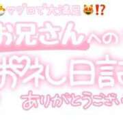 ヒメ日記 2025/08/20 09:15 投稿 葉月 れいな ハレ系 ひよこ治療院(中州)
