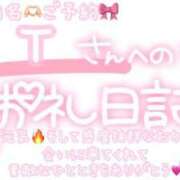 ヒメ日記 2025/08/20 10:01 投稿 葉月 れいな ハレ系 ひよこ治療院(中州)