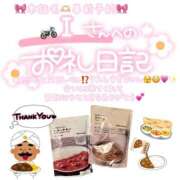 ヒメ日記 2025/08/21 23:30 投稿 葉月 れいな ハレ系 ひよこ治療院(中州)