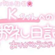 ヒメ日記 2025/08/24 17:15 投稿 葉月 れいな ハレ系 ひよこ治療院(中州)