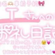 ヒメ日記 2025/08/24 17:30 投稿 葉月 れいな ハレ系 ひよこ治療院(中州)