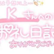 ヒメ日記 2025/08/30 05:45 投稿 葉月 れいな ハレ系 ひよこ治療院(中州)