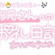 ヒメ日記 2025/08/30 06:00 投稿 葉月 れいな ハレ系 ひよこ治療院(中州)