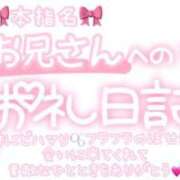 ヒメ日記 2025/08/31 14:15 投稿 葉月 れいな ハレ系 ひよこ治療院(中州)
