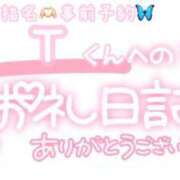 ヒメ日記 2025/09/01 23:45 投稿 葉月 れいな ハレ系 ひよこ治療院(中州)