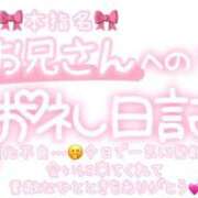 ヒメ日記 2025/09/02 00:15 投稿 葉月 れいな ハレ系 ひよこ治療院(中州)