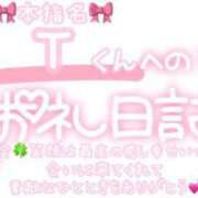 ヒメ日記 2025/09/03 00:15 投稿 葉月 れいな ハレ系 ひよこ治療院(中州)
