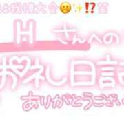 ヒメ日記 2025/09/05 23:30 投稿 葉月 れいな ハレ系 ひよこ治療院(中州)