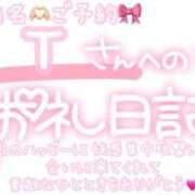 ヒメ日記 2025/09/06 00:15 投稿 葉月 れいな ハレ系 ひよこ治療院(中州)