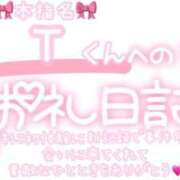 ヒメ日記 2025/09/07 17:01 投稿 葉月 れいな ハレ系 ひよこ治療院(中州)