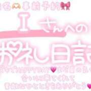 ヒメ日記 2025/09/07 17:15 投稿 葉月 れいな ハレ系 ひよこ治療院(中州)