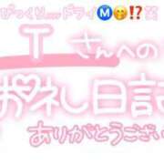 ヒメ日記 2025/09/08 23:45 投稿 葉月 れいな ハレ系 ひよこ治療院(中州)