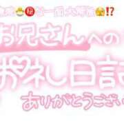 ヒメ日記 2025/09/09 00:00 投稿 葉月 れいな ハレ系 ひよこ治療院(中州)