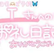 ヒメ日記 2025/09/09 00:15 投稿 葉月 れいな ハレ系 ひよこ治療院(中州)