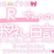 ヒメ日記 2025/09/09 00:45 投稿 葉月 れいな ハレ系 ひよこ治療院(中州)