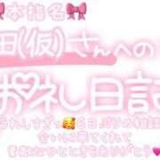 ヒメ日記 2025/09/12 04:30 投稿 葉月 れいな ハレ系 ひよこ治療院(中州)