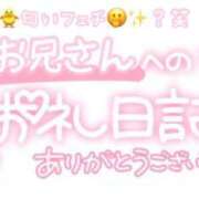 ヒメ日記 2025/09/13 03:45 投稿 葉月 れいな ハレ系 ひよこ治療院(中州)