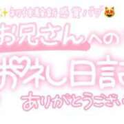 ヒメ日記 2025/09/13 04:45 投稿 葉月 れいな ハレ系 ひよこ治療院(中州)