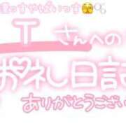 ヒメ日記 2025/09/13 06:15 投稿 葉月 れいな ハレ系 ひよこ治療院(中州)
