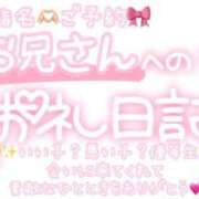 ヒメ日記 2025/09/13 06:45 投稿 葉月 れいな ハレ系 ひよこ治療院(中州)