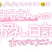 ヒメ日記 2025/09/21 01:30 投稿 葉月 れいな ハレ系 ひよこ治療院(中州)