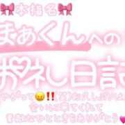 ヒメ日記 2025/09/21 03:15 投稿 葉月 れいな ハレ系 ひよこ治療院(中州)