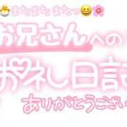 ヒメ日記 2025/09/25 23:45 投稿 葉月 れいな ハレ系 ひよこ治療院(中州)