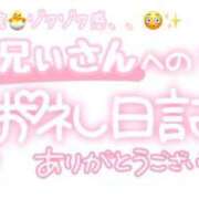 ヒメ日記 2025/09/29 01:15 投稿 葉月 れいな ハレ系 ひよこ治療院(中州)