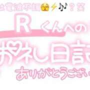 ヒメ日記 2025/10/17 00:30 投稿 葉月 れいな ハレ系 ひよこ治療院(中州)