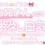 ヒメ日記 2025/10/19 02:15 投稿 葉月 れいな ハレ系 ひよこ治療院(中州)