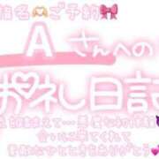 ヒメ日記 2025/10/19 06:00 投稿 葉月 れいな ハレ系 ひよこ治療院(中州)