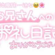 ヒメ日記 2025/10/25 01:00 投稿 葉月 れいな ハレ系 ひよこ治療院(中州)