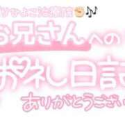 ヒメ日記 2025/11/07 01:15 投稿 葉月 れいな ハレ系 ひよこ治療院(中州)