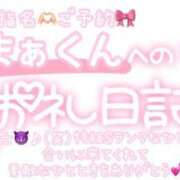 ヒメ日記 2025/11/10 06:30 投稿 葉月 れいな ハレ系 ひよこ治療院(中州)