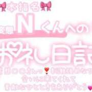 ヒメ日記 2025/11/23 01:00 投稿 葉月 れいな ハレ系 ひよこ治療院(中州)