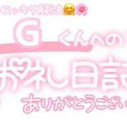 ヒメ日記 2025/11/29 00:00 投稿 葉月 れいな ハレ系 ひよこ治療院(中州)