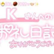 ヒメ日記 2025/11/29 01:00 投稿 葉月 れいな ハレ系 ひよこ治療院(中州)