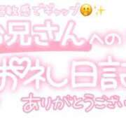 葉月 れいな 29日(土)のお礼💌お兄さんへ🎀 ハレ系 ひよこ治療院(中州)