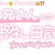 葉月 れいな 02日(火)のお礼💌お兄さんへ🎀 ハレ系 ひよこ治療院(中州)
