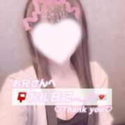 葉月 れいな 17日(土)のお礼💌お兄さんへ🎀 ハレ系 ひよこ治療院(中州)