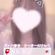 ヒメ日記 2026/01/25 05:00 投稿 葉月 れいな ハレ系 ひよこ治療院(中州)