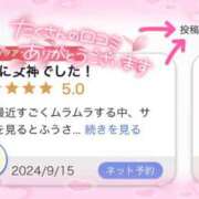 ヒメ日記 2024/12/17 21:22 投稿 ふう 激安ソープの殿堂　ボイン・ホーテ