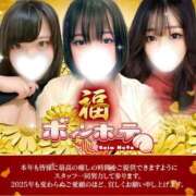 ヒメ日記 2025/01/04 12:19 投稿 ふう 激安ソープの殿堂　ボイン・ホーテ