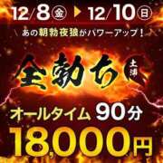 ヒメ日記 2023/12/08 18:18 投稿 もあ 土浦人妻花壇